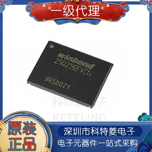 全新原装W25Q256FVEIG W25Q256FVEG WSON-8 FLASH存储器芯片