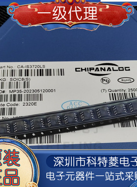 全新原装CA-IS3720LS SOP-8数字隔离器芯片 替代ADUM1280BRZ 1285