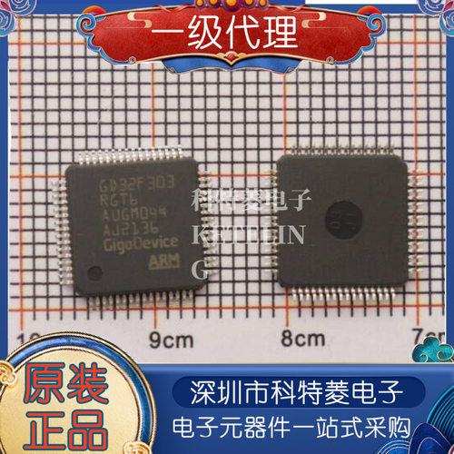原装GD32F303RGT6LQFP64ARMC