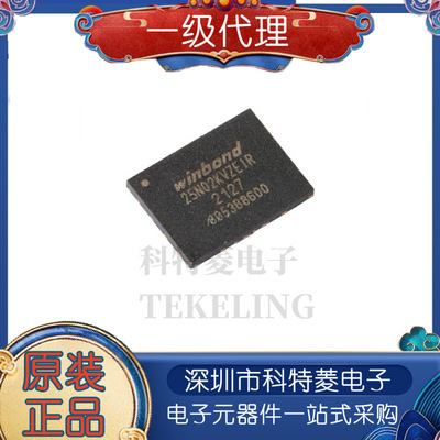 原装正品贴片W25N02KVZEIRWS