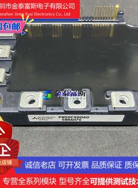 PM50CSD060模块变频器配件全新50A-600V原装质量保证直拍
