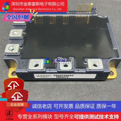 PM50RSE120模块变频器配件全新5