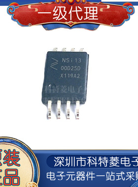 全全新原装进口NSI1300D25-DSWVR NSi13 00D25D SOP8贴片隔离放大