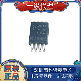 全全新原装进口NSI1300D25-DSWVR NSi13 00D25D SOP8贴片隔离放大