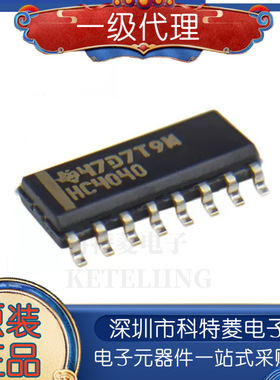 原装正品 74HC4040D SOIC-16 异步二进制计数器IC SN74HC4040DR