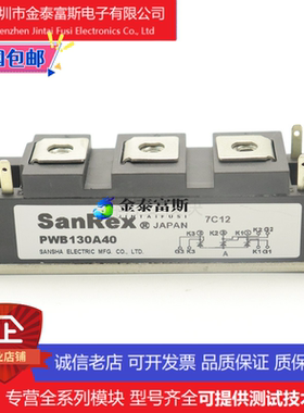 PWB130A40可控硅电焊机模块变频器配件全新130A-400V原装质量保证