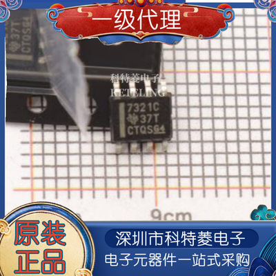 ISO7321CDRISO7321丝印7321C