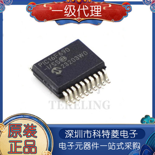 原装正品PIC16F690ISS贴片SSO