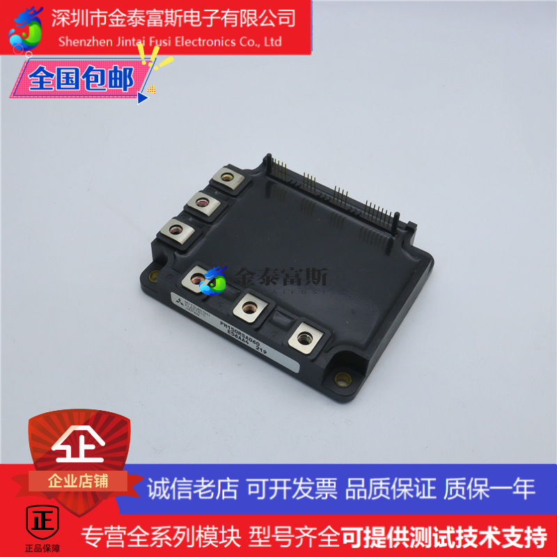 PM75RSA060变频器配件IGBT模块全
