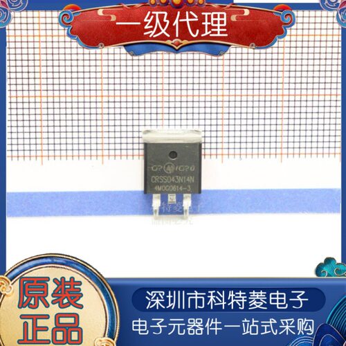 原装正品CRSS043N14N大电流低