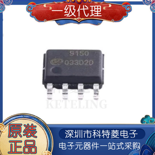 SDC9150SPTRE1全桥PWM有刷电机