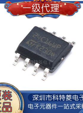 全新原装正品 M24C16-WMN6TP 24C16WP SOP-8贴片 储存器芯片