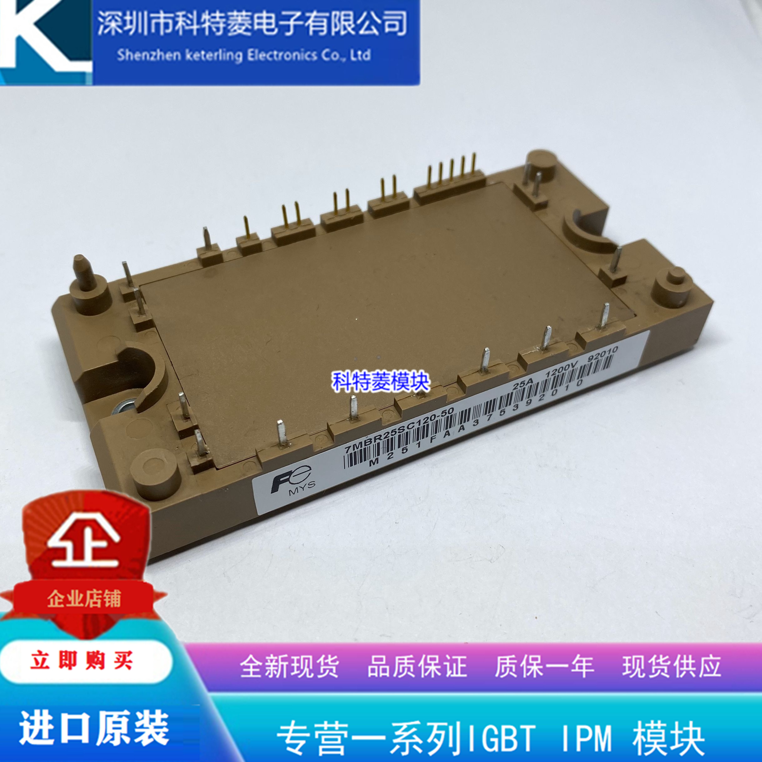 7MBR25SC120-50 模块7MBR20SC060-50 7MBR30SC060-50 7MBR50SC060