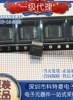 全新原装正品 UM3232EEAE SSOP-16 RS232/接收发器芯片 UM3232