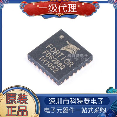 全新原装FD6288QQFN24航模电