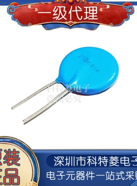 压敏电阻 25D681K 直径25MM 680V
