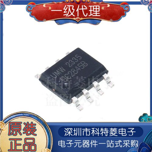 原装正品UMWUC2845BSOP8高性