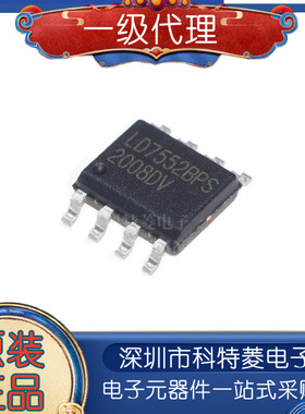 全新原装 LD7552 LD7552BPS LD7552DPS 贴片 SOP-8 电源管理芯片