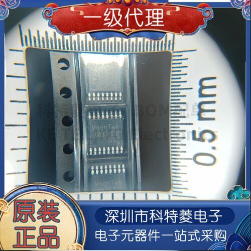 全新原装正品MT6835GTSTDRTSS