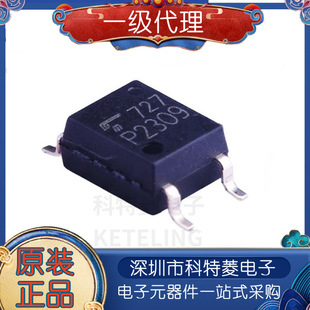 高速通信光耦芯片 全新原装 P2309 P2309V 贴片 TLP2309 SOP5