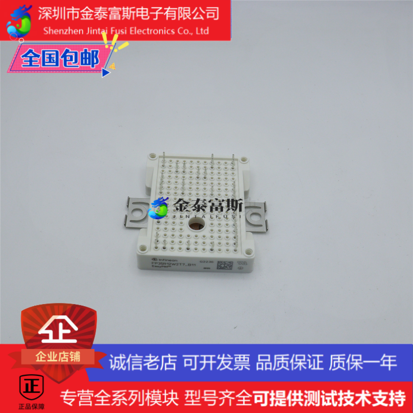 FP25R12W2T4PB11变频器IGBT模块