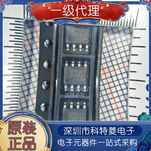 GP8301 GP8301-TC50-EW ESOP-8 PAC芯片 PWM转模拟信号 高精度