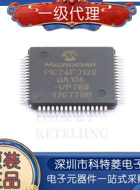 全新原装 PIC24FJ128GA106-I/PT 微控制器芯片IC PIC24FJ128 贴片