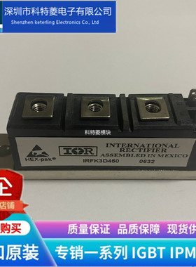 IRFK3D450+模块变频器配件全新 原装质量保证现货直拍