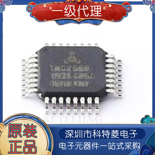 全新原装TMC2590TMC2590TAT步