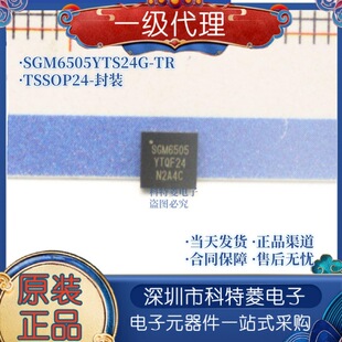 SGM6505YTS24G/TR SGM6505 TSSOP24 模拟信号开关芯片 全新原装