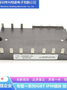 CM50MD-12H变频器配件IGBT模块全新50A-600V原装质量保证