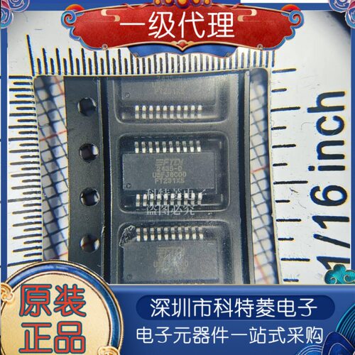 全新原装FT231XSR贴片SSOP20