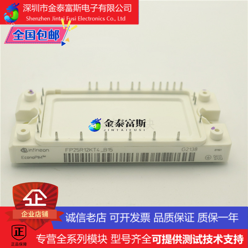 FP25R12KT4B15变频器配件IGBT模