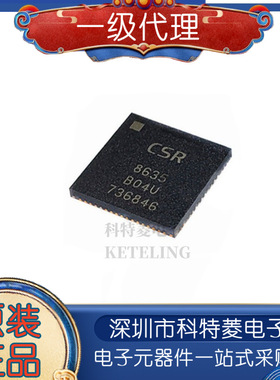 全新原装 CSR8635B04-IQQF-R丝印8635 封装QFN68 无线收发器芯片
