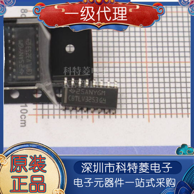 原装SN74CBTLV3253DRSN74CBTL