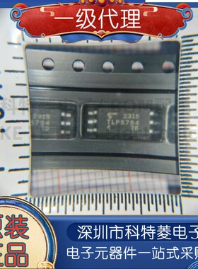 全新 TLP5754 原装进口贴片 SOP-6IGBT 驱动封装 SOP-6