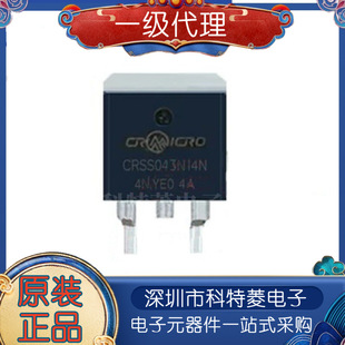 全新原装 CRSS043N14N 135V 160A 电池保护板MOS管 TO-263