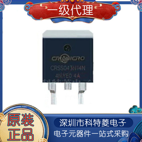 全新原装CRSS043N14N135V160