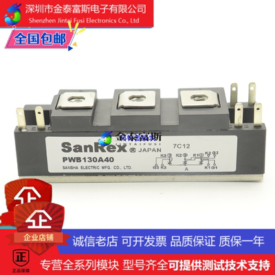 PWB80A40可控硅电焊机模块变频器