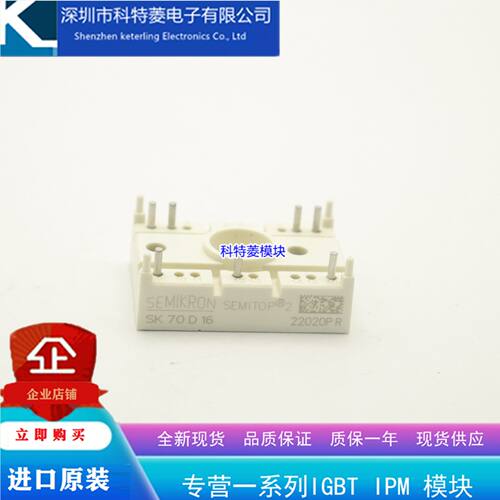 SK70D12模块变频器配件全新70A1