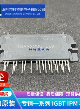 厚膜 IRAMX20UP60B IRAMX16UP60B IRAMX16UP60B-2 IRAMX20UP60B-2