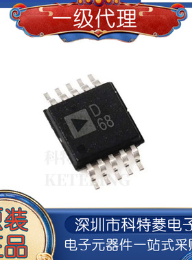 原装 AD9833BRMZ AD9833 丝印D68 MSOP-10 可编程波形发生器芯片