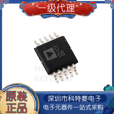 原装AD9833BRMZAD9833丝印D6