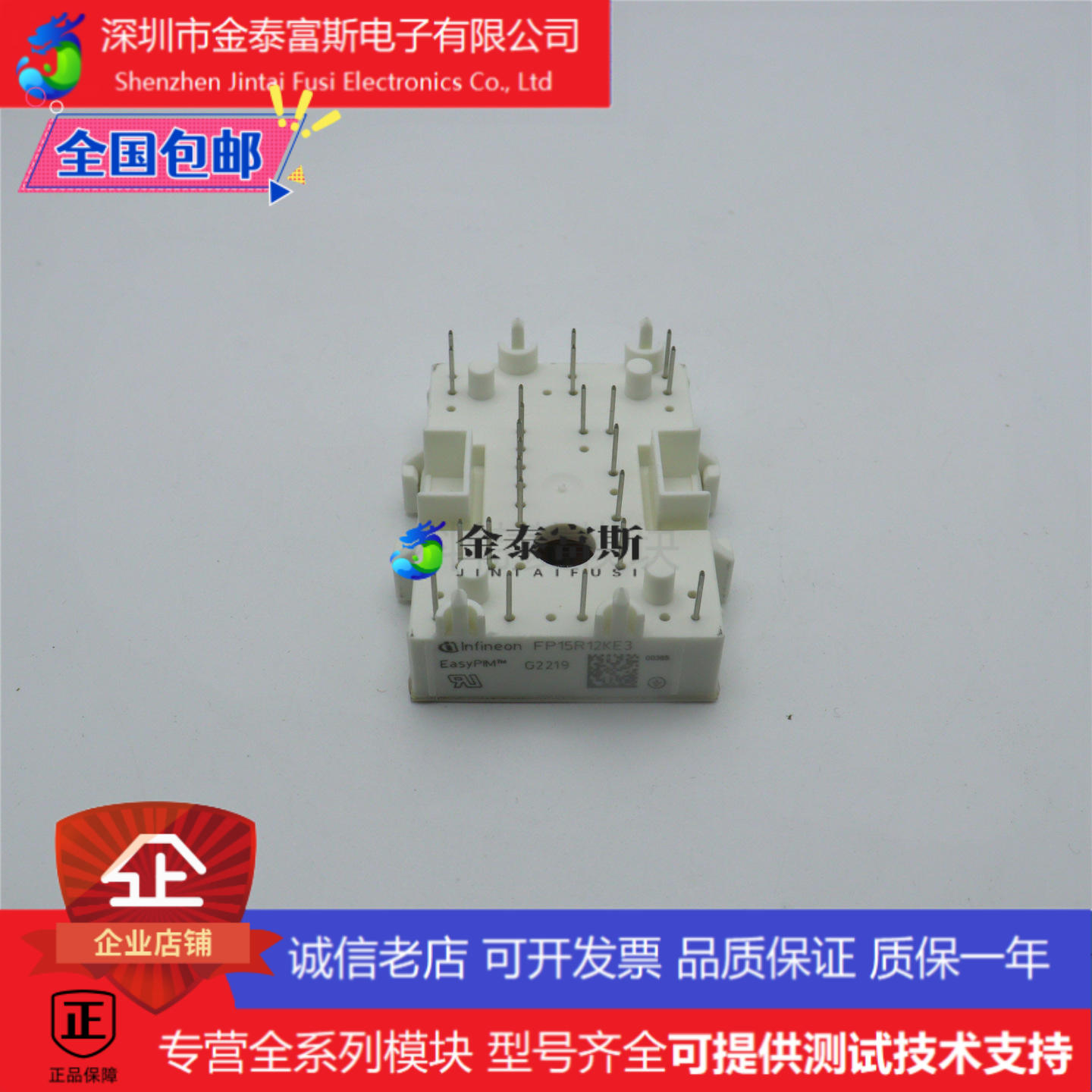 FP15R12YT3变频器配件IGBT模块全