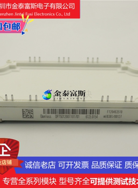 DP75H1200T101727变频器IGBT模块配件全新75A-1200V原装质量保证