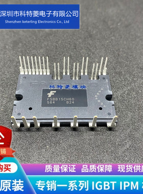 FSBB20CH60C变频器配件全新变频空调模块原装质量保证20A-600V