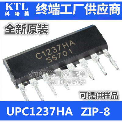 全新原装UPC1237HAC1237HAZI