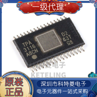 原装正品TPA3116D2DADRHTSSOP