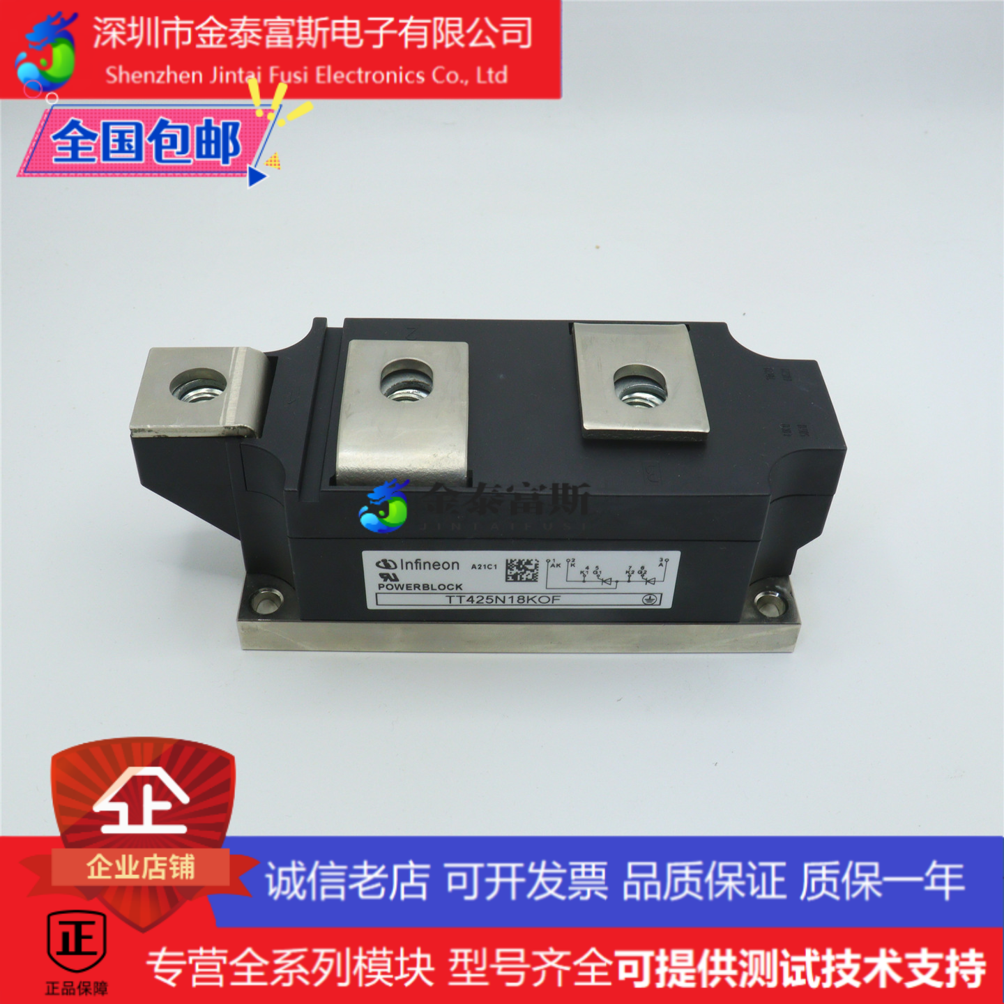 TT425N18KOF变频器配件IGBT模块全新425A-1800V原装质量保证