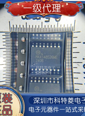 MAX14852GWE+ SOIC-16 隔离式RS485/422收发器 全新原装进口
